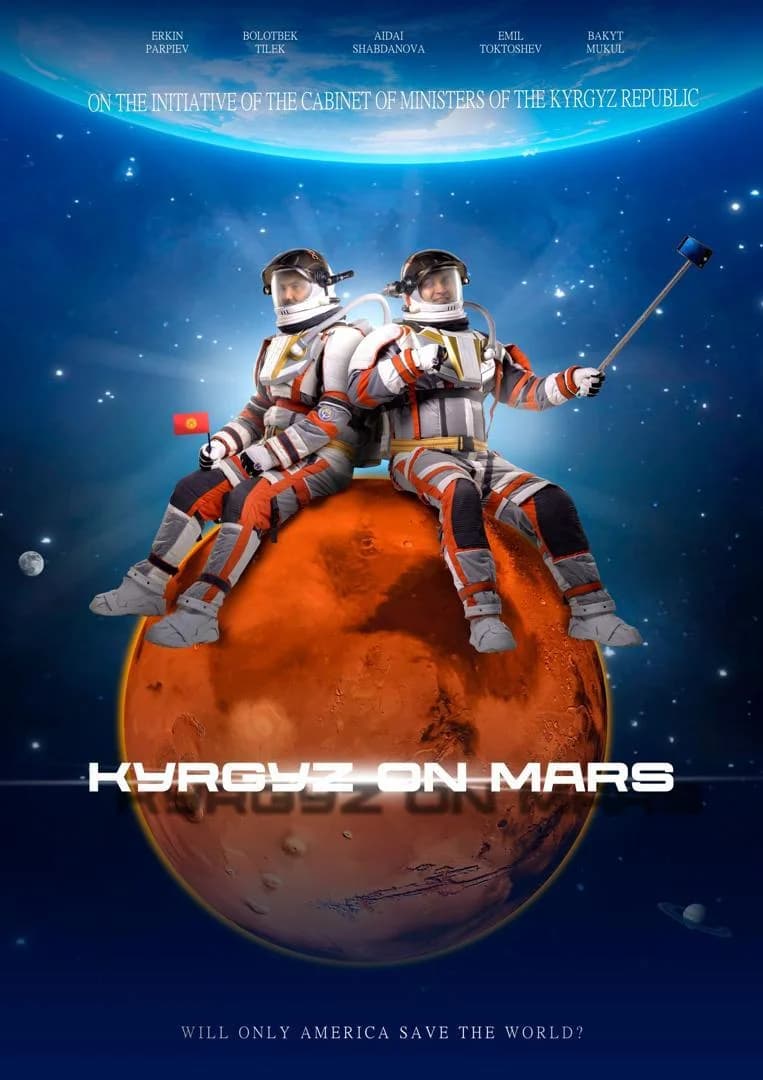 КИРГИЗЫ НА МАРСЕ